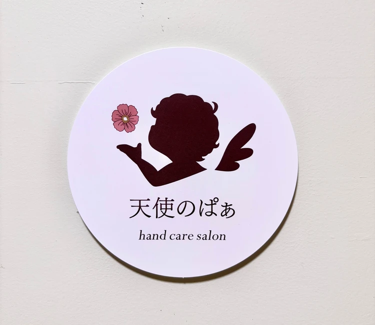 【天使のぱぁ】日本初のハンドケアサロン徹底レポ_1