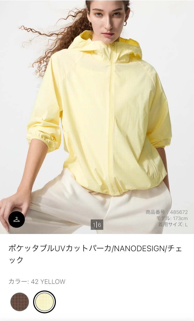 2026年版UV対策アイテム3選～私のおすすめUVグッズ～_4