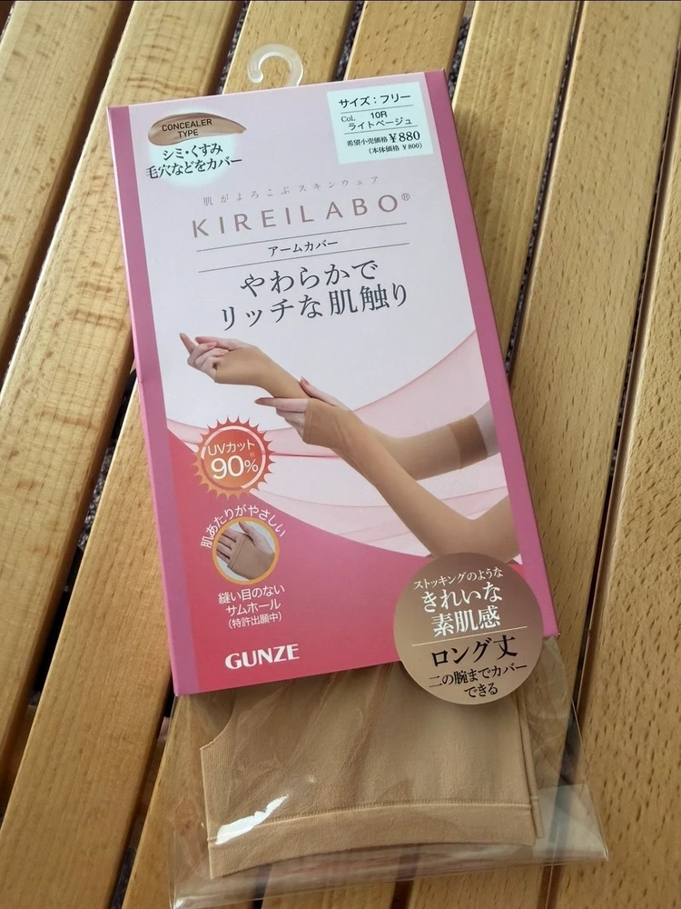 #紫外線対策 愛用中のアームカバーをご紹介！_3
