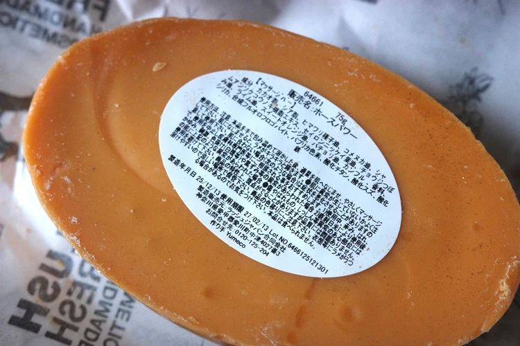 【ラッシュ(LUSH) 】ホースパワーで2026年運気上昇!_2