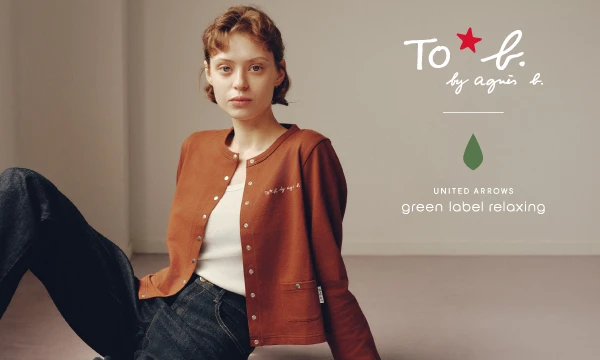【To b. by agnès b.（トゥービー バイ アニエスベー）× green label relaxing（グリーンレーベル リラクシング）】コラボレーション第2弾を発売
