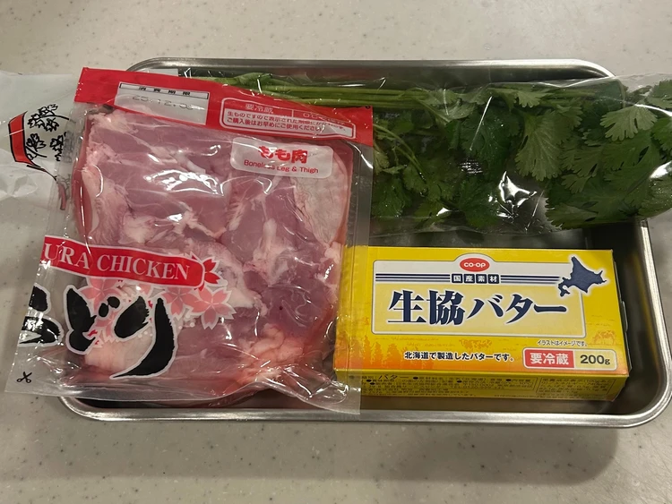 鶏もも肉、バター、パクチーがバットに入っている。