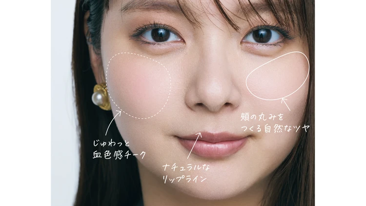 “圧はないのに盛れる”リップ&チークメイクを解説!血色カラーを仕込んで「話しかけやすい先輩」に♡