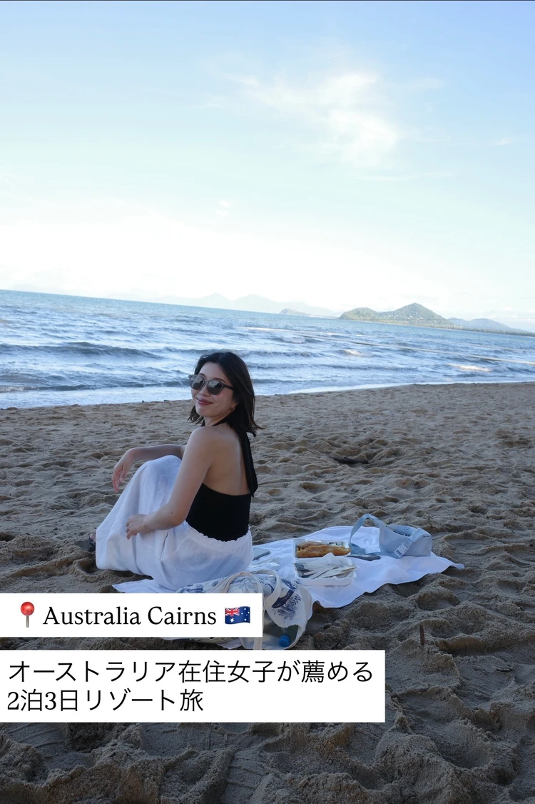 ケアンズ オーストラリア 旅行 海外旅行 夏休み リゾート ビーチ 島 アイランド