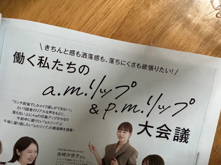 BAILA6月号
