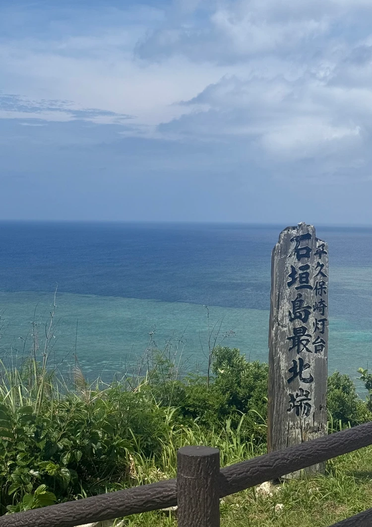   平久保崎灯台　石垣島最北端