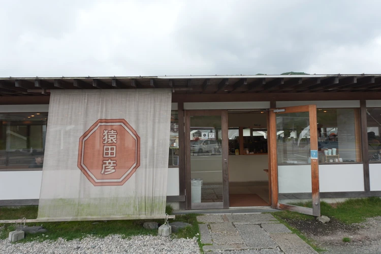 【後編】三重1泊2日|志摩地中海村・VISON・絶景で癒される「ご褒美の1日」_8_1