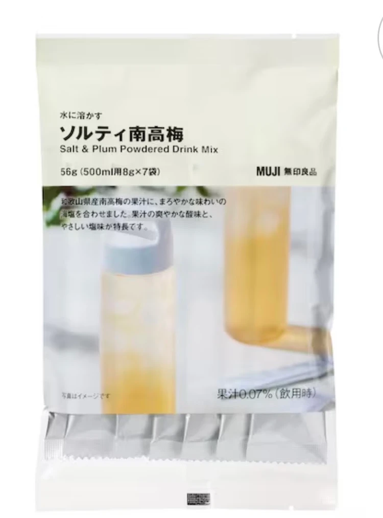 【無印新発売】水に溶かすソルティ南高梅　オフィスでも水に溶かせてタンブラーで飲める！_1