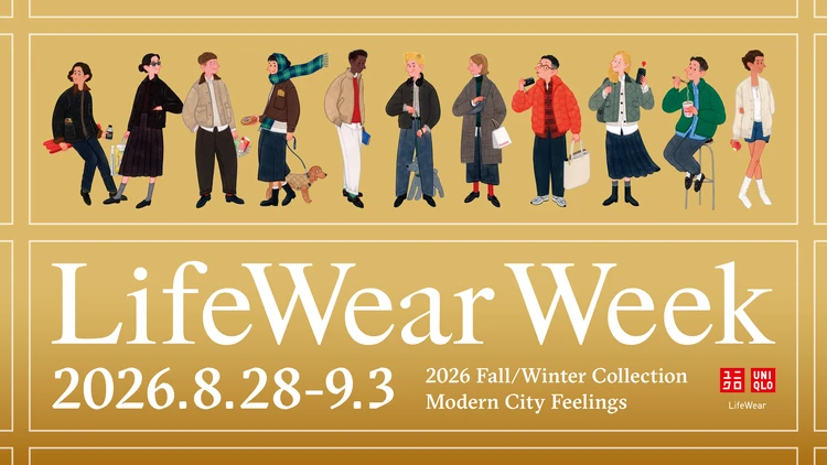 【UNIQLO（ユニクロ）】世界全店で「LifeWear Week」を開催中！ 秋冬コレクションの世界観を楽しんで