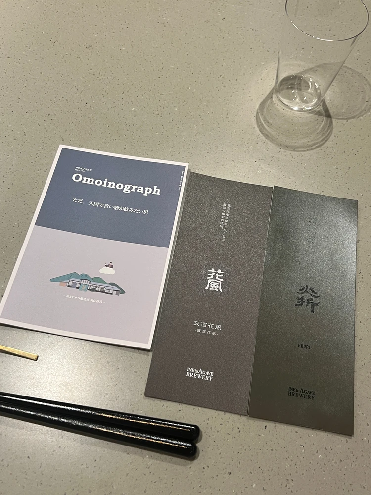 【日本橋で大人の学び体験】クラフトサケの世界|稲とアガベ_13_1