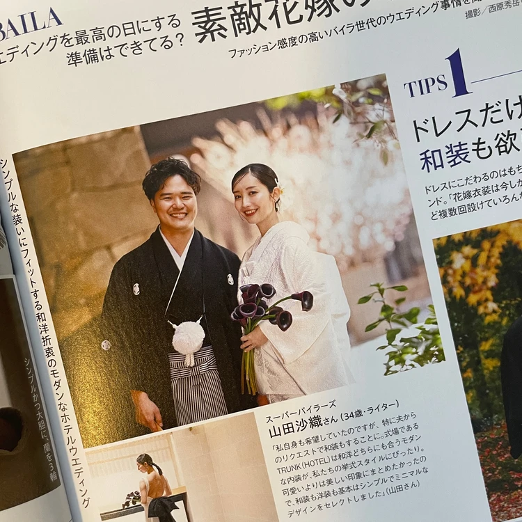 婚BAILA誌面