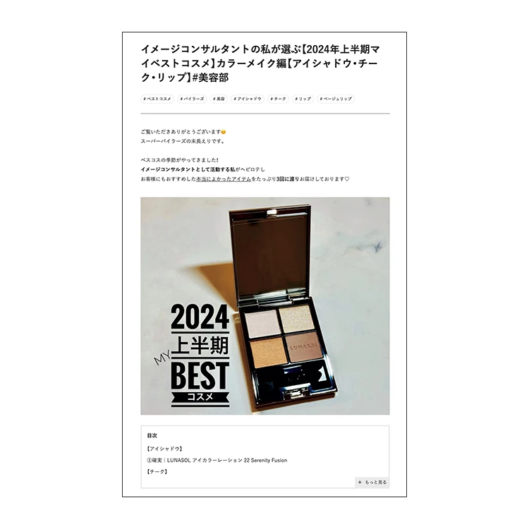 記事の中の写真