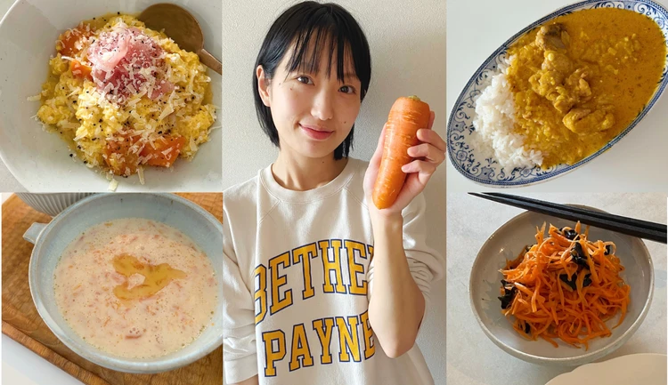【長谷川あかりのご自愛ごはん】忙しい日に助かる!簡単にんじんレシピ5選。カレー、スープ、ナムルなど。食卓の彩り&栄養バランスをサポート!
