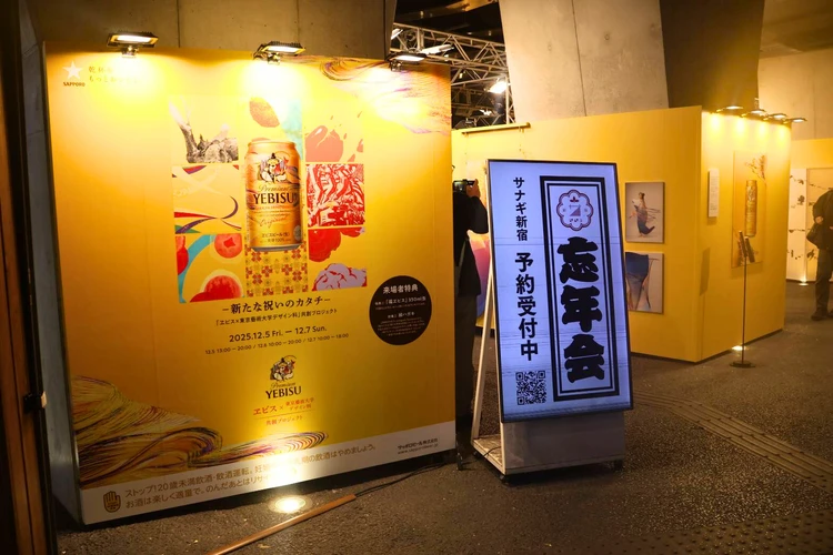 年末年始は「福ヱビス」で乾杯！無料で東京芸大コラボのアート缶ゲットも【宵酔探訪】_2