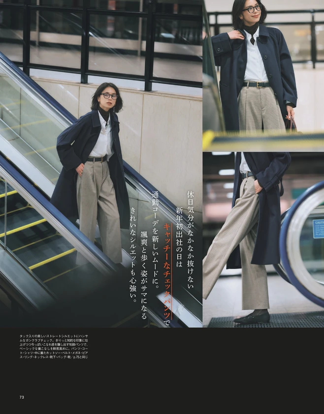 BAILA2・3月合併号 私たち、もう「洒落るコスパ服」しか欲しくない！_2