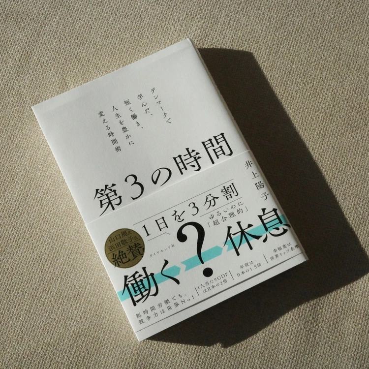 働く女性たちへ！　バイラ読書部がおすすめする本　フォトギャラリー_0