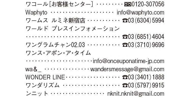 2026年4月号 Shop List_10