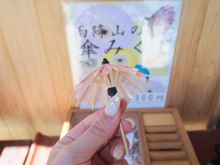 阿夫利神社の傘みくじ