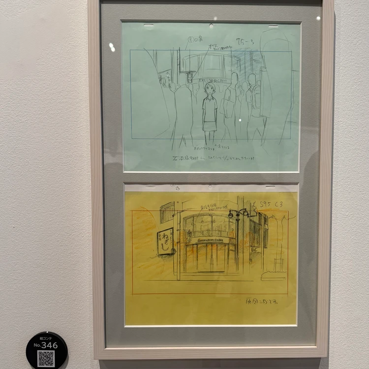 細田守の原点/展 絵コンテ
