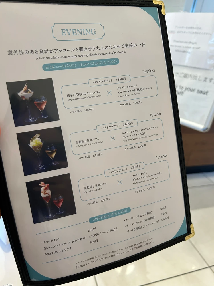 【六本木】名店パフェ勢揃い!「Hills Parfait Collection」レポ☆_3_2