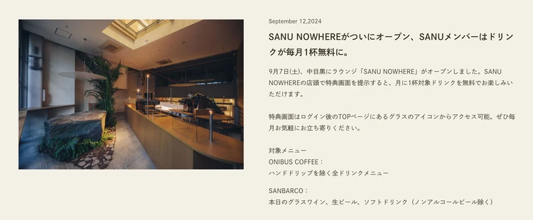 【中目黒カフェ】自然を感じるオニバスコーヒー中目黒3丁目店_7