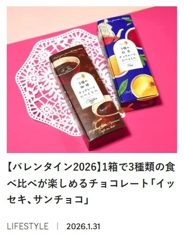 【バレンタイン2026】いちご×チョコレート専門ブランド『いちごの日』パケ買い必至のチョコレート缶_10_3