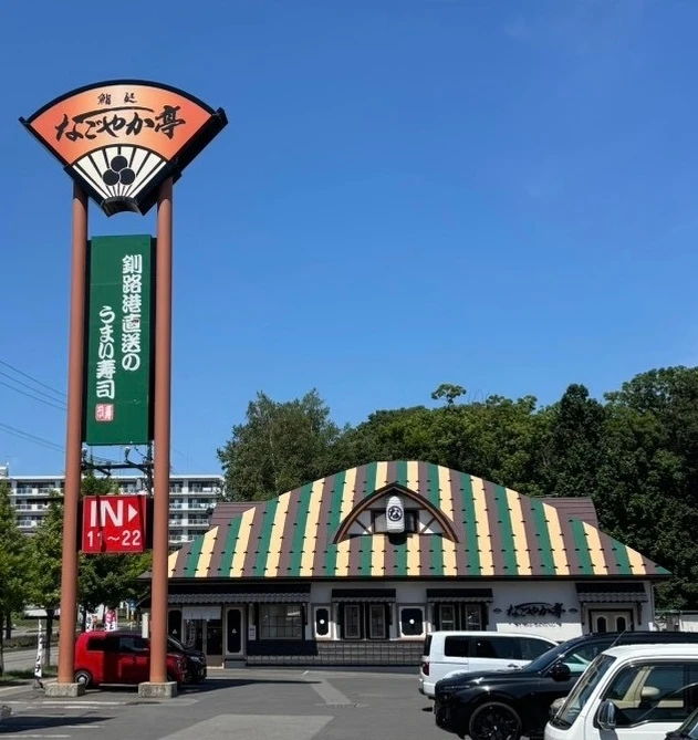 【親子3世代での北海道旅行①】真夏でも涼しい札幌観光、白い恋人パーク、チーズ専門店でのディナーなど_1