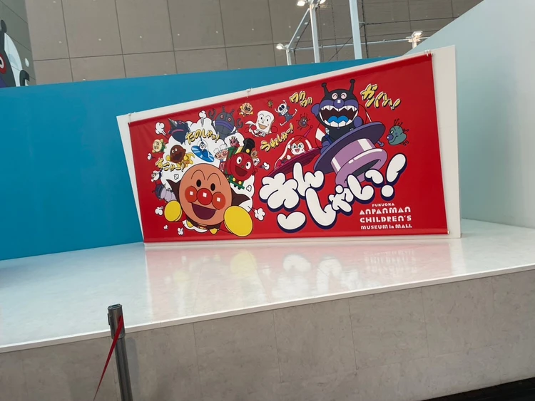 福岡アンパンマンこどもミュージアムinモールへ行ってきました！_1