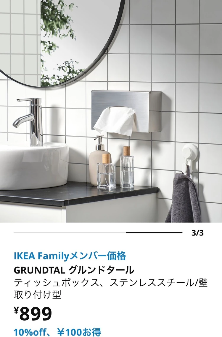 IKEAの名品5選！【元インテリアコーディネーターが厳選】_4
