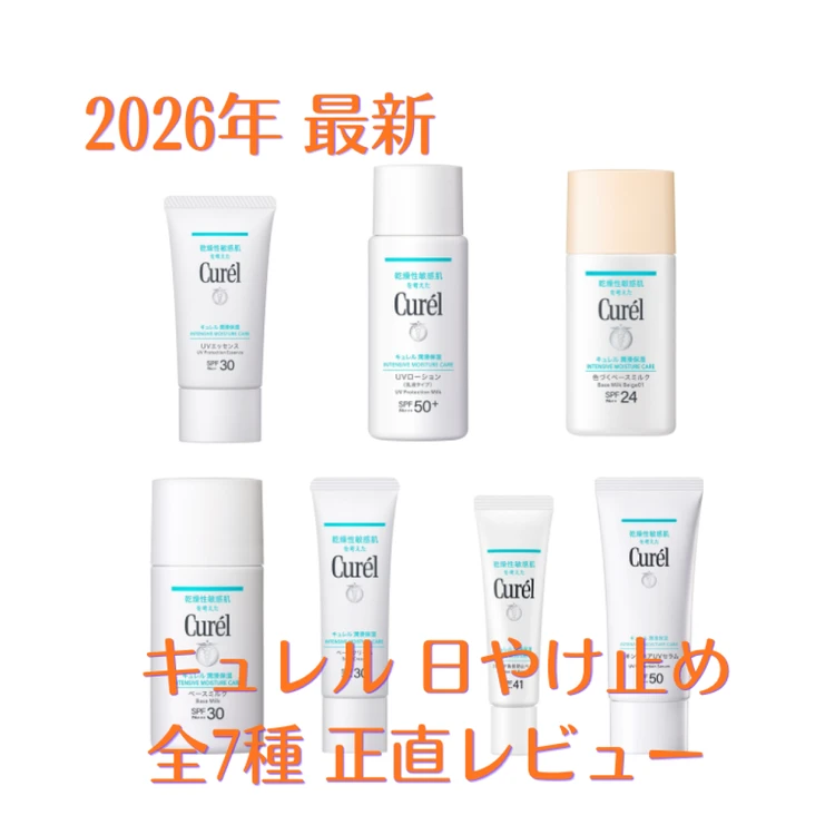 【一覧】最新メイクのハウツー＆おすすめコスメ_0