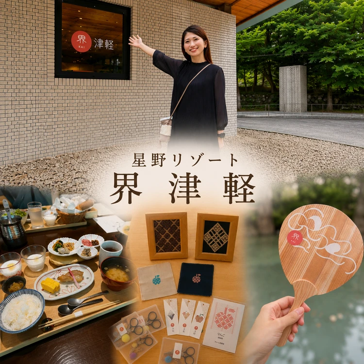 界　津軽のイメージ画像