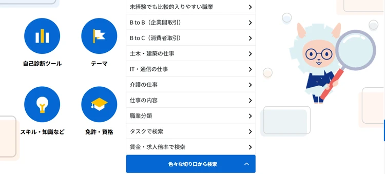 30代のキャリアノート①｜「私、このままでいい？」と思ったら。30代におすすめしたい無料キャリア診断『job tag』_3