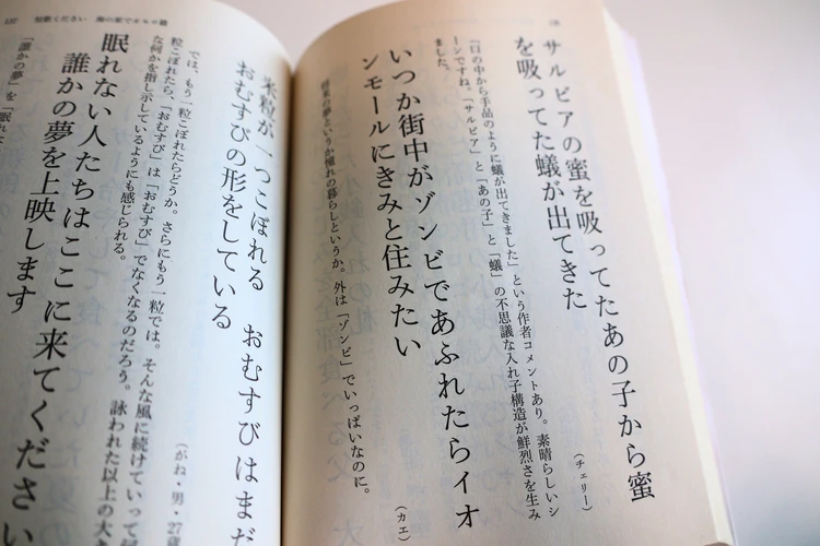 終点までにクスッと笑える。すきま時間にちょうどいい「短歌ください」を移動のお供に #読書部_4