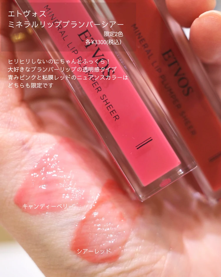 8/6発売!【ETVOS】2025AWコレクション全色レビュー_8