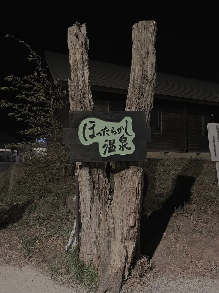 愛犬と泊まれる★子連れにもおすすめの宿③山梨 ~古民家宿るうふ~ #旅行部_12