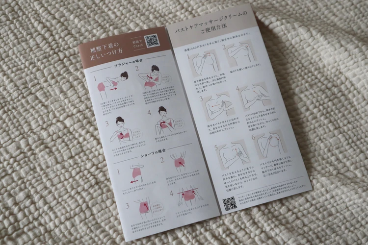 BRADELIS New York ブラデリス　ニューヨーク　表参道　フィッティング　体験　補整下着　育乳　フィッティング　おすすめ