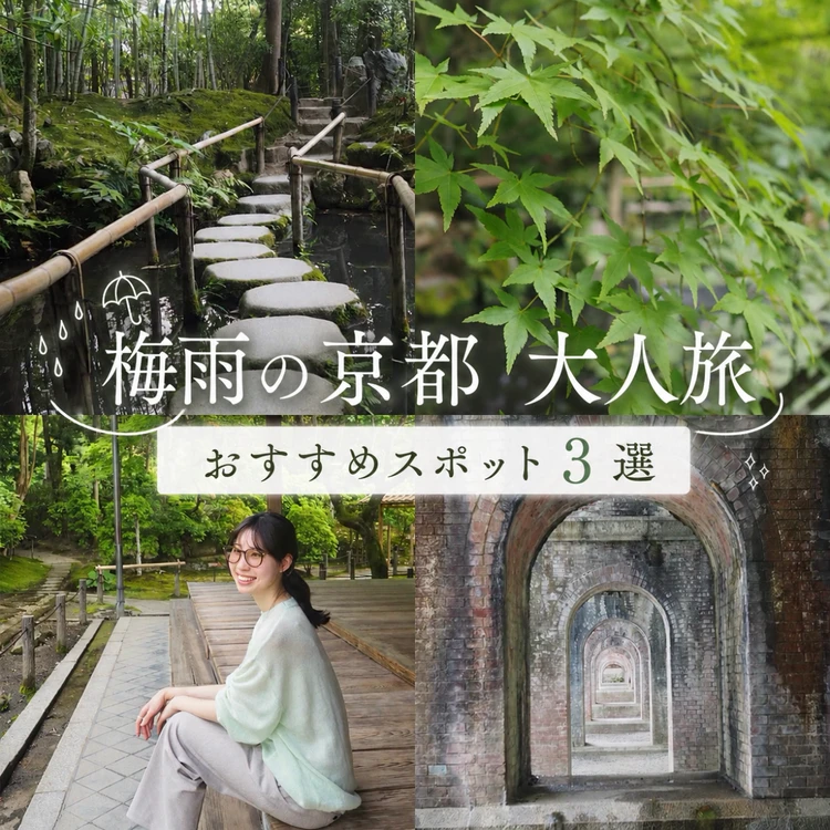 【写真】バイラーズおすすめの京都旅行_0