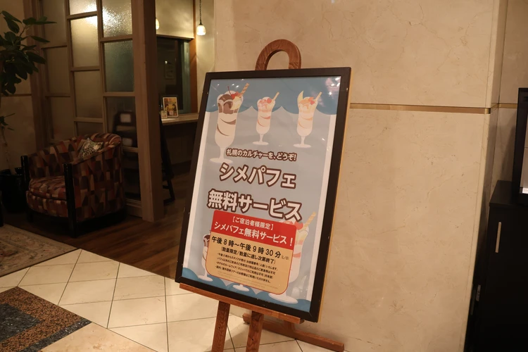 【札幌】紅葉見頃！中島公園（＋ススキノ）を弾丸ゆったり楽しむ１泊２日旅【2025年秋モデルコース】_8