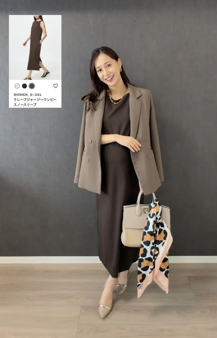 【30代イメージコンサルタントのリアルコーデ】UNIQLO ブラウンコーデ