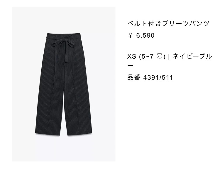 2025秋、ZARAでトレンド先取りコーデ【服好き女子の購入品紹介】_13_2