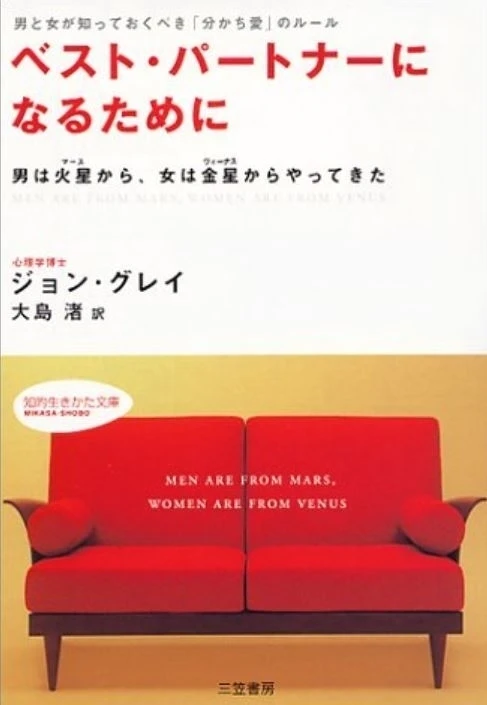 知らないと損する?カップル・夫婦が良好な関係を築くTips_4