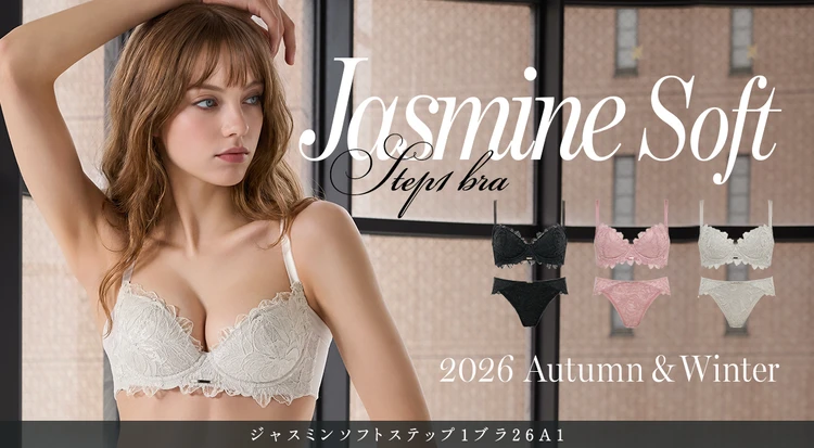 ブラデリスニューヨーク ブラを新発売