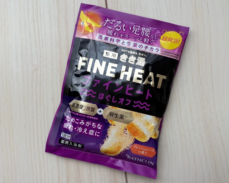 身体の疲れを癒す！ドラッグストアで買える入浴剤３選_4