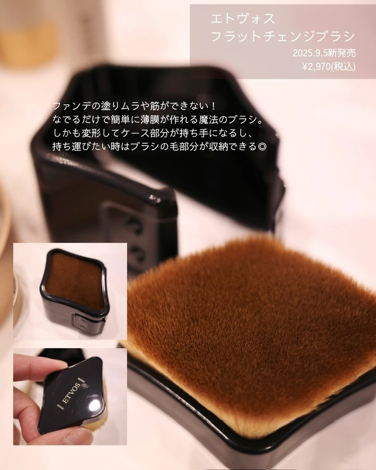 9/5発売!【ETVOS】大ヒットベース限定色&30代メイクを格上げするラシャススキシリーズ 新作_4