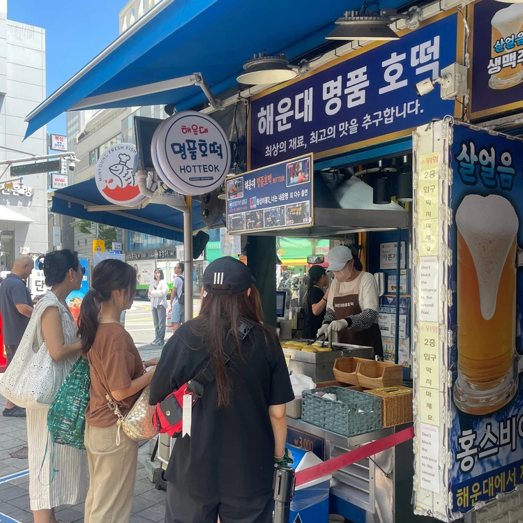 Haeundae Myeongpum Hotteok
