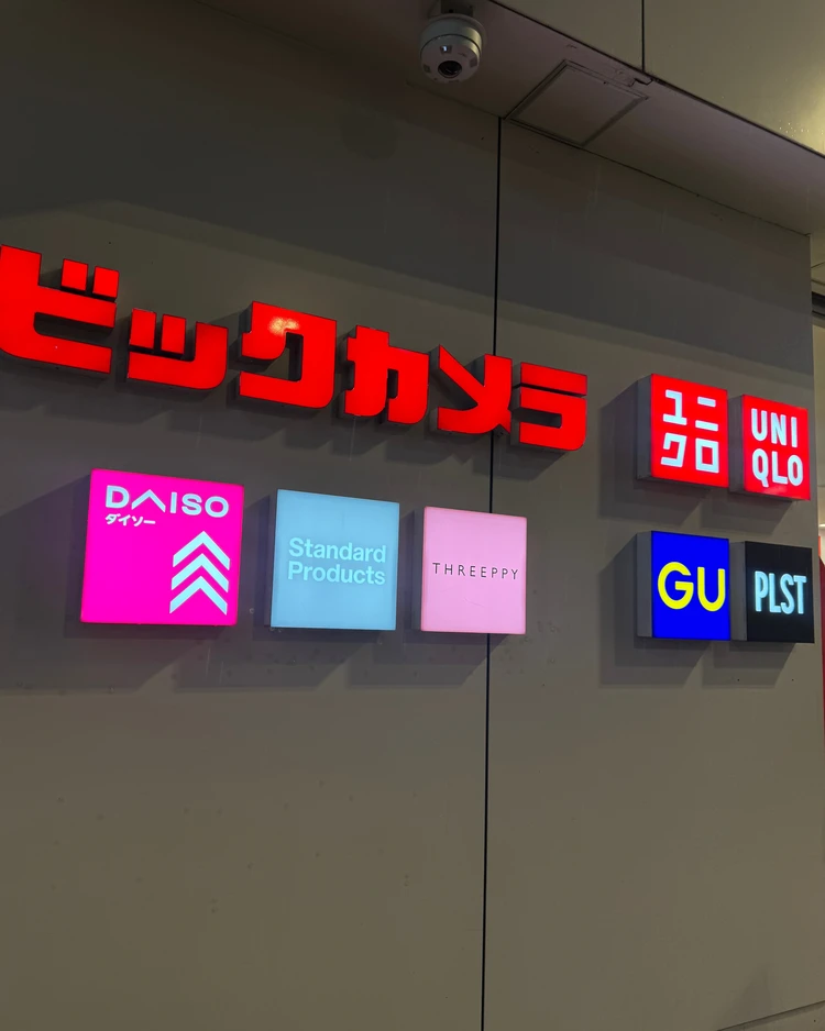 【ユニクロ、GU、プラステ】夜までお買い物三昧♪新宿三丁目のショッピングコースをご紹介_2