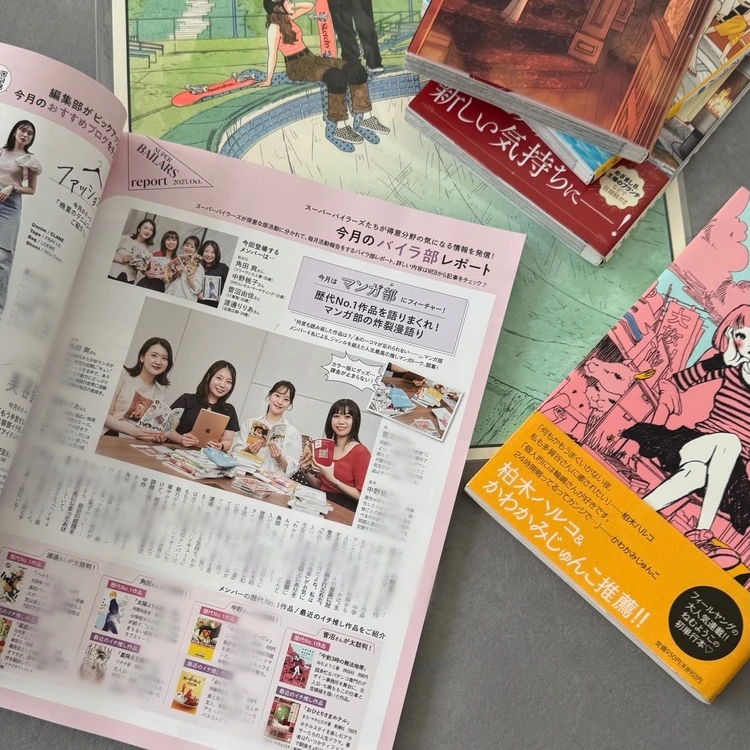 【2025～2026スーパーバイラーズアンケート企画】スーパーバイラーズになれてよかった♡_9