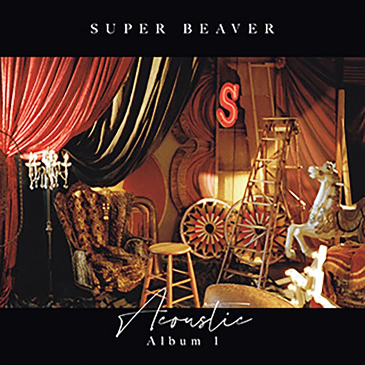 ALBUM 『Acoustic Album 1』SUPER BEAVER 12/3発売 通常盤 ¥3630 Sony Music Labels