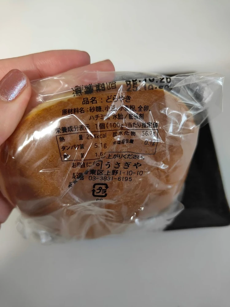 上野 うさぎや どら焼き 原料