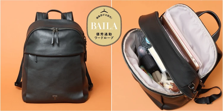 【優秀通勤バッグ】軽量&コンパクトなのに収納力抜群「トゥミ」のレザーリュックに、A4&PCの通勤アイテム全部入れて徹底レビュー!